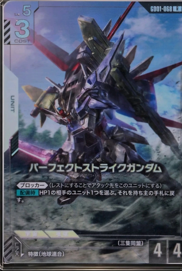 Perfect Strike Gundam GD01-068 R Single Promo Gundam Card TCG Single Japanese NM